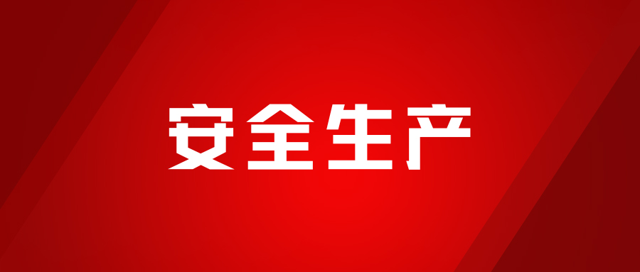 實戰淬煉，安全為先，海龍化工開展人員觸電、化學品灼傷、受限空間及滅火器實操演練